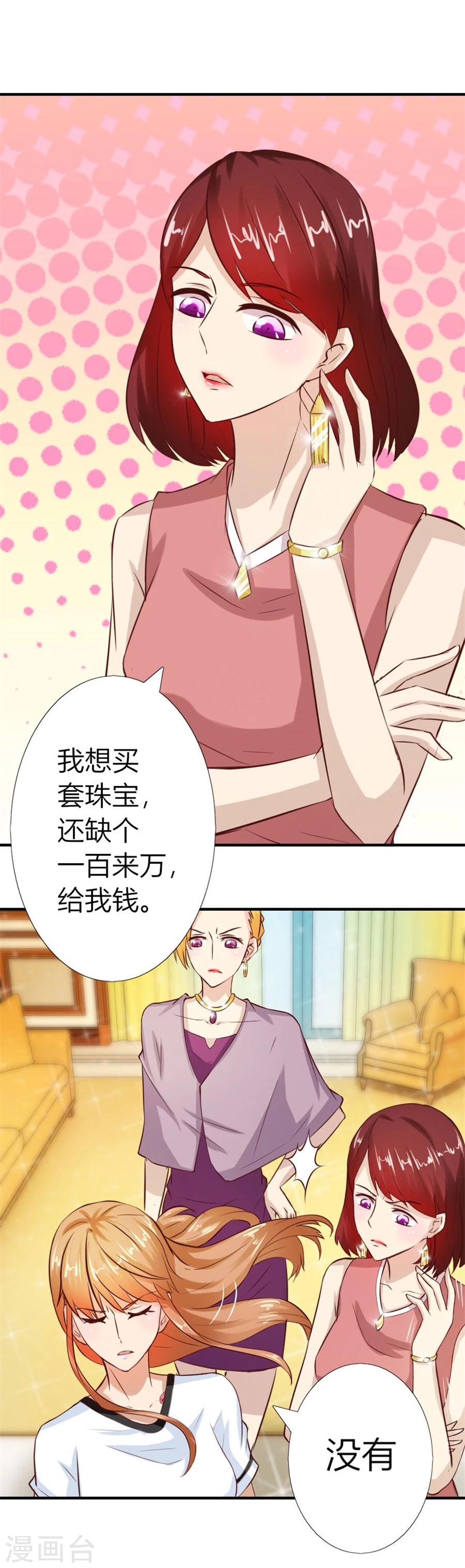 第27话 找个男保姆20