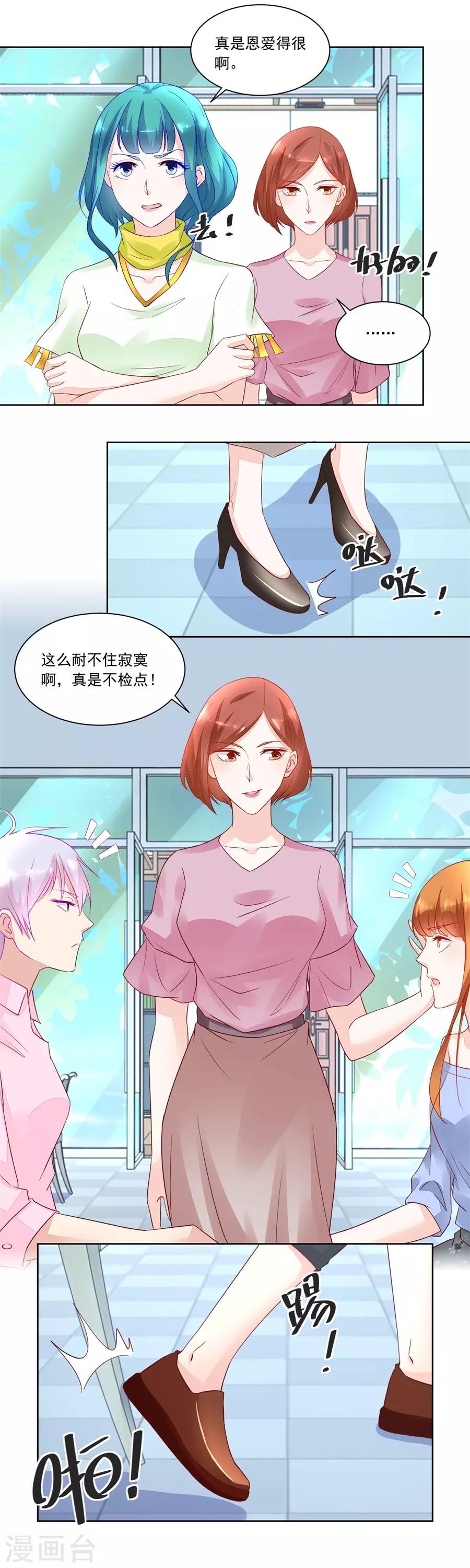 第166话 奇怪的邀约4