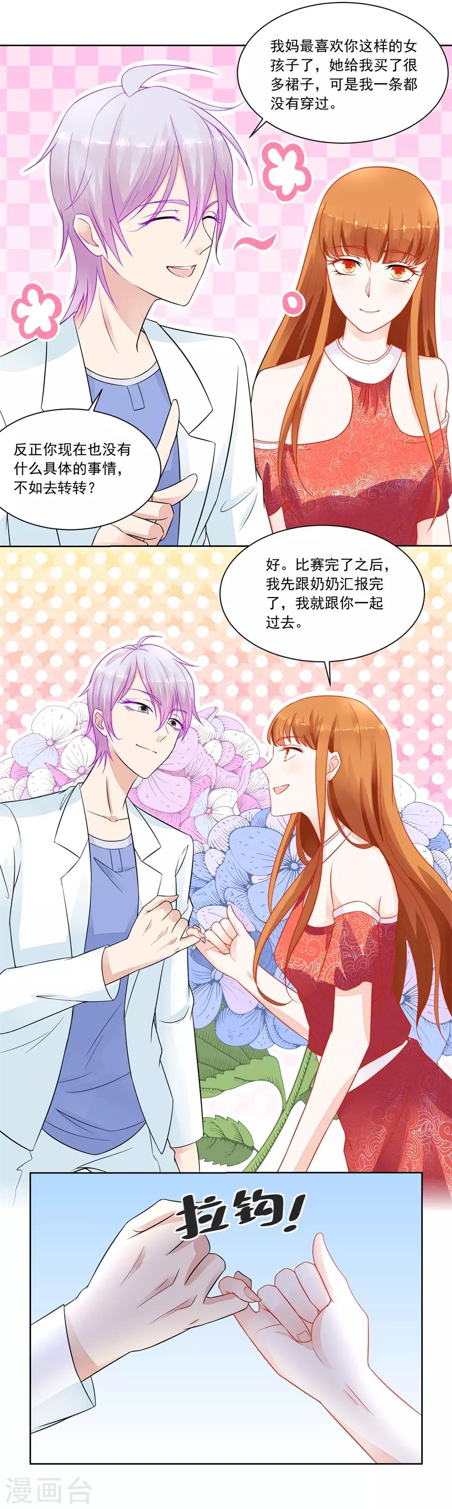 第177话 幸运晋级8