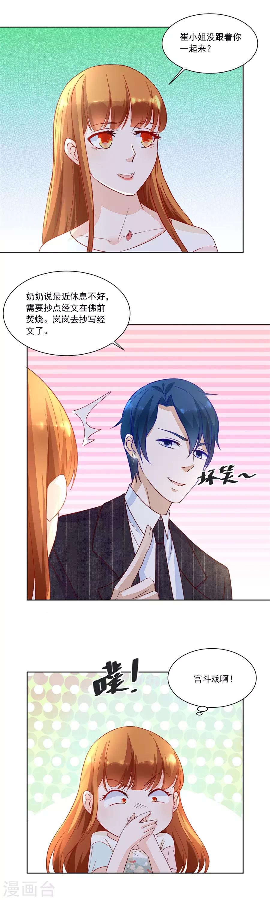 第157话 好久不见！5