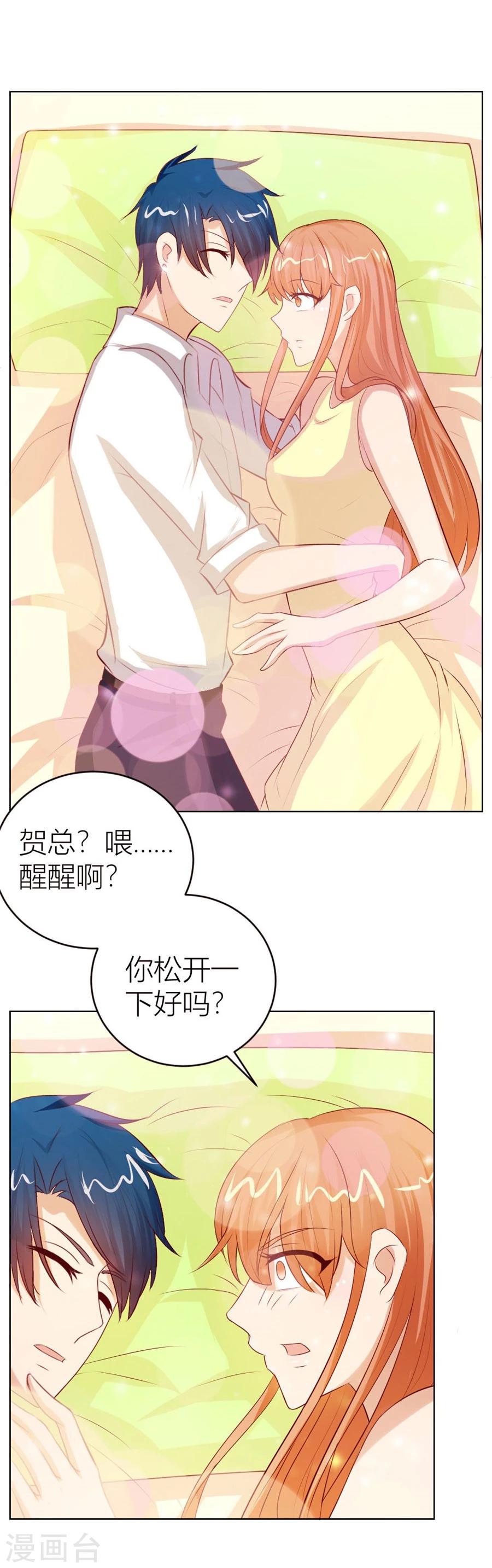 第49话 我可是你大嫂啊10