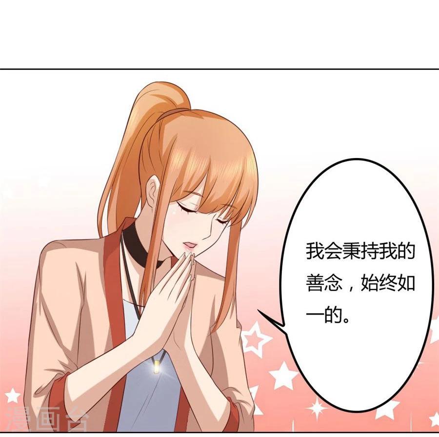 第89话 和小哥哥的约定34