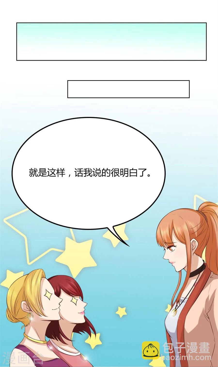 第85话 纠缠小七17