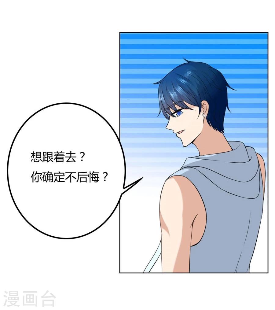 第90话 你是我最棒的天使25