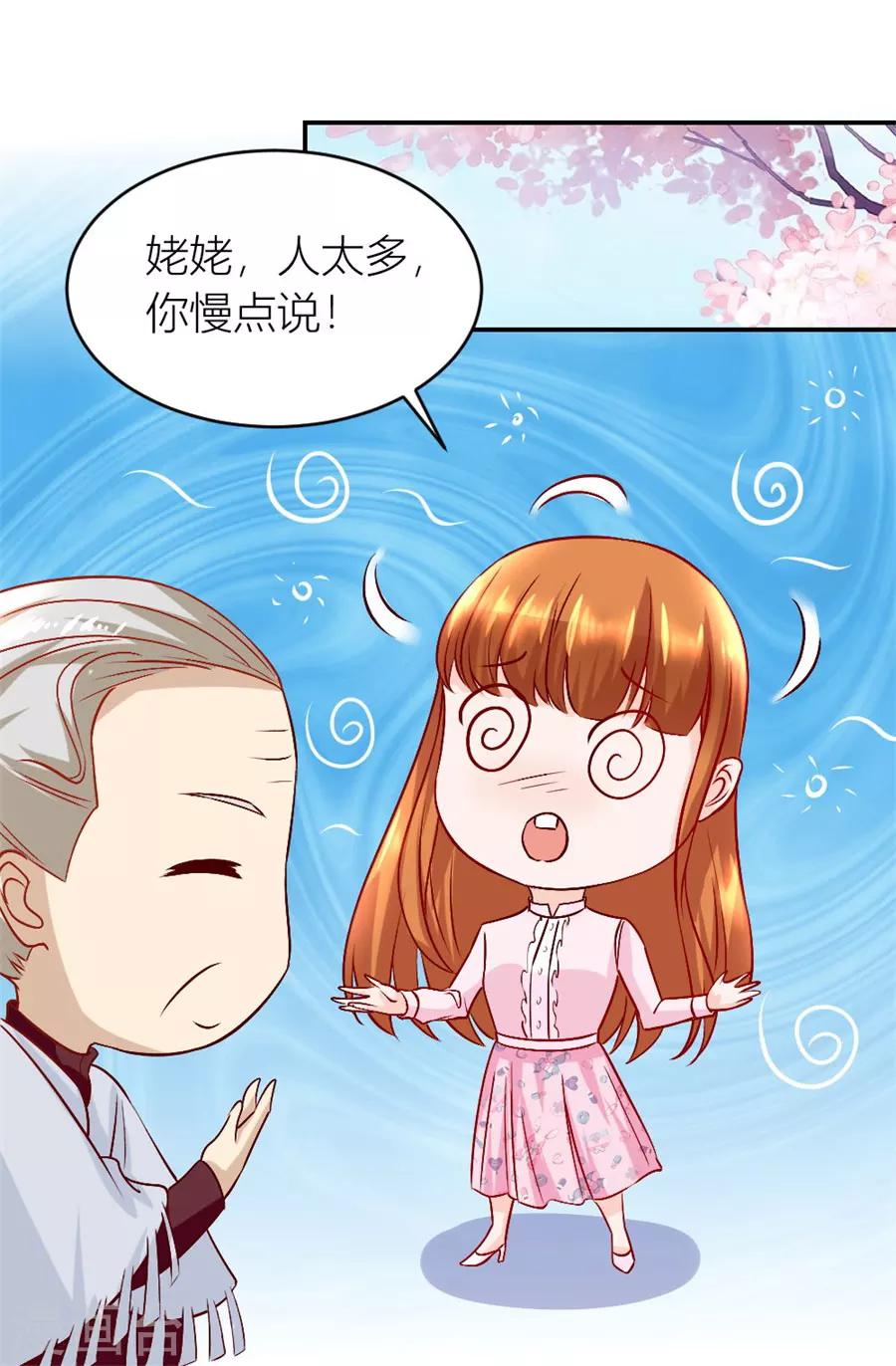 第126话 小柒的家人15