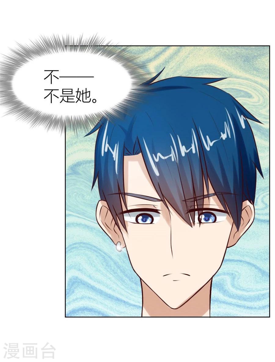 第25话 做我的专属…2