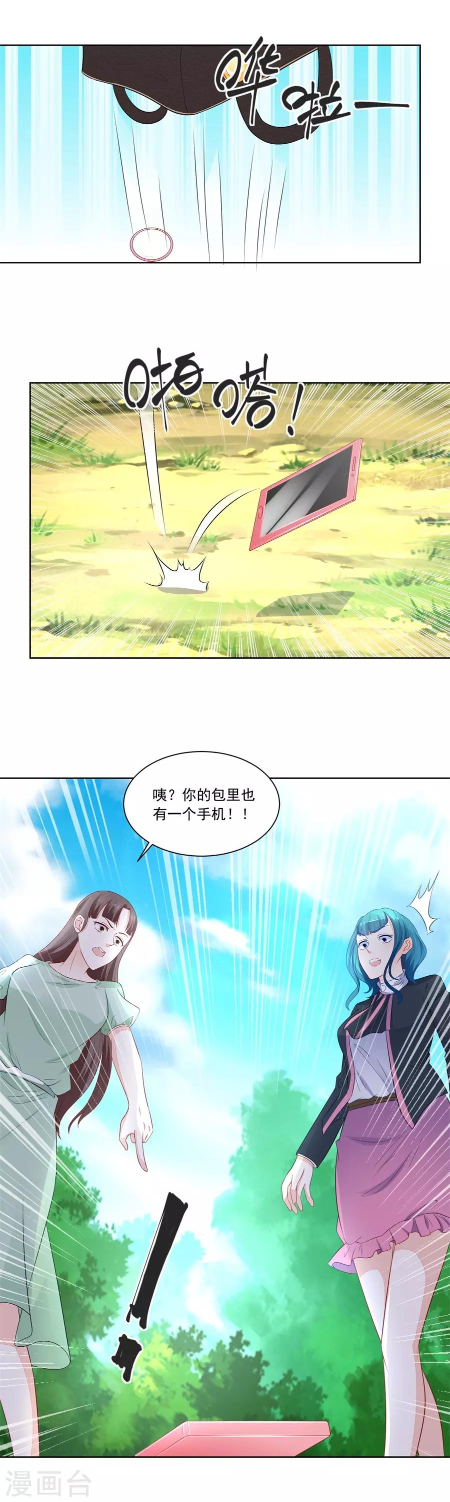第188话 特别定制6