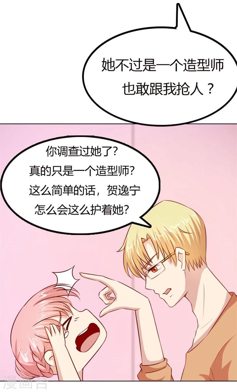 第58话 跟你有什么关系8