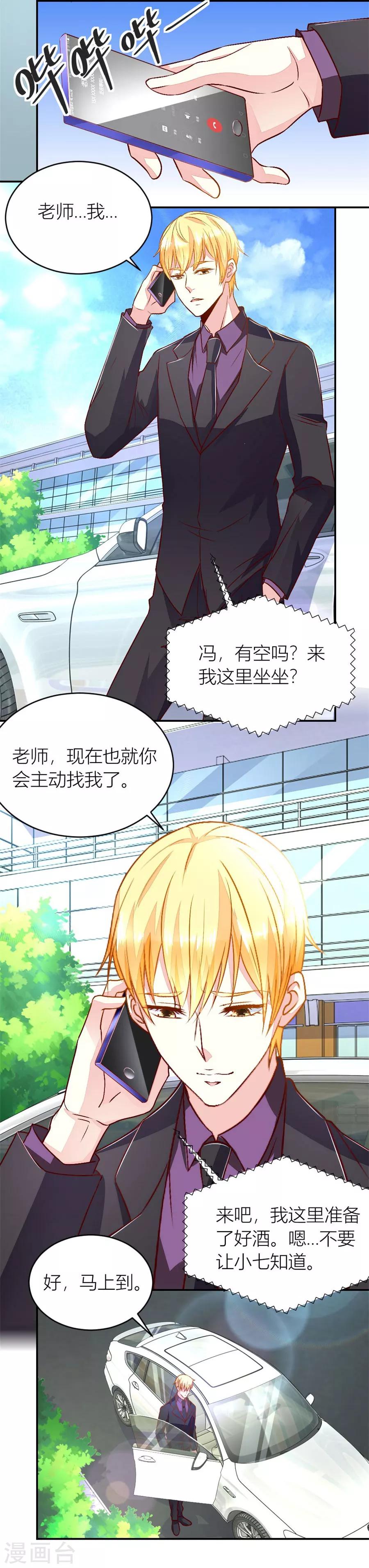 第132话 我对她是认真的5