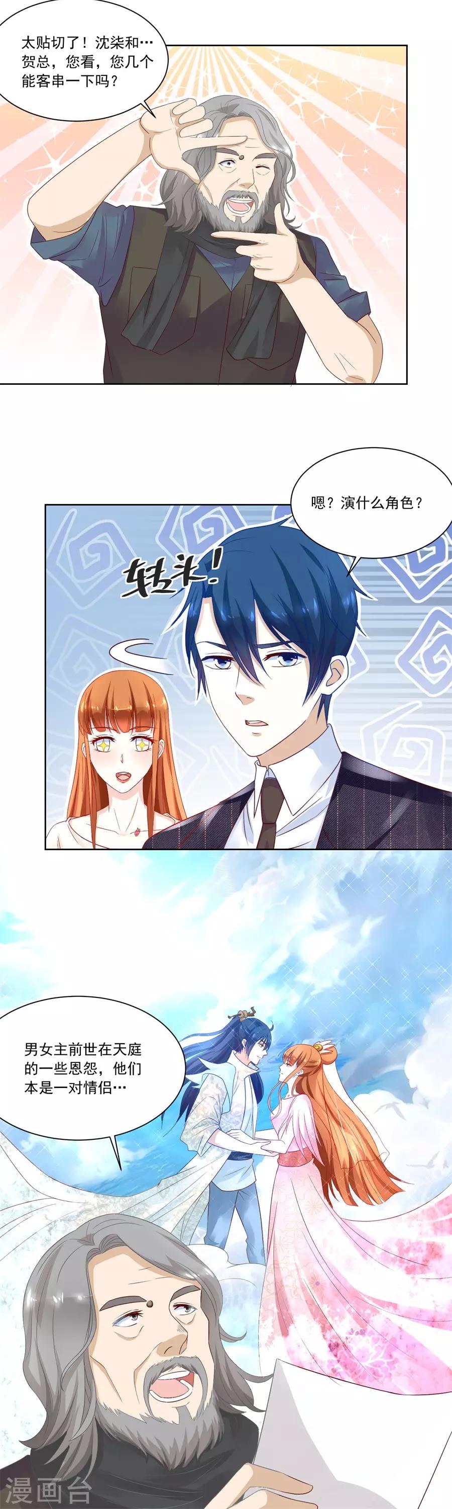 第157话 好久不见！7