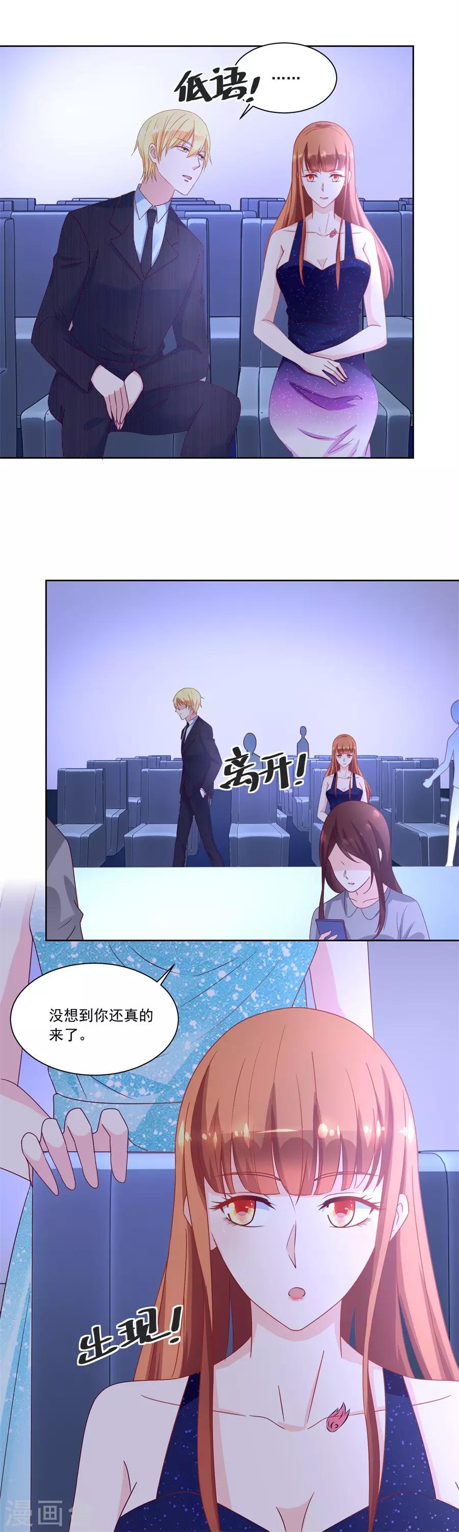 第153话 月岚挑衅小柒7