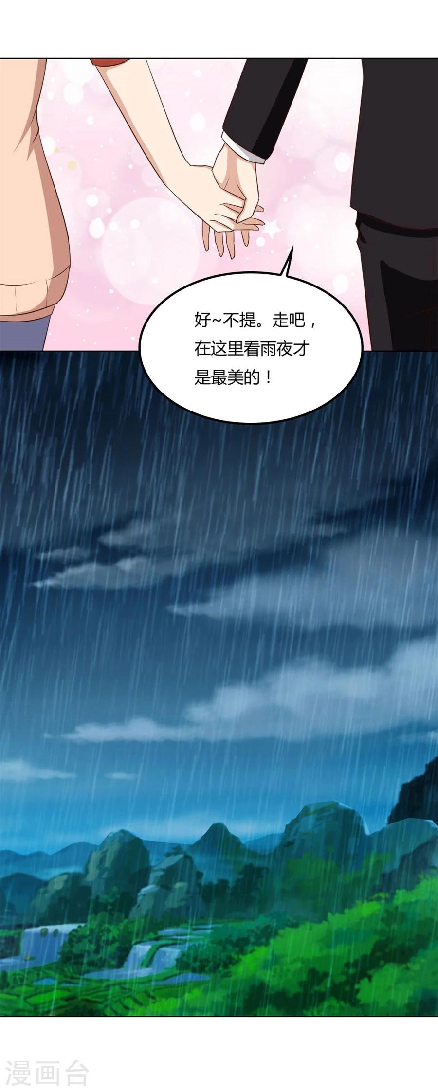 第81话 是不是该睡觉了15