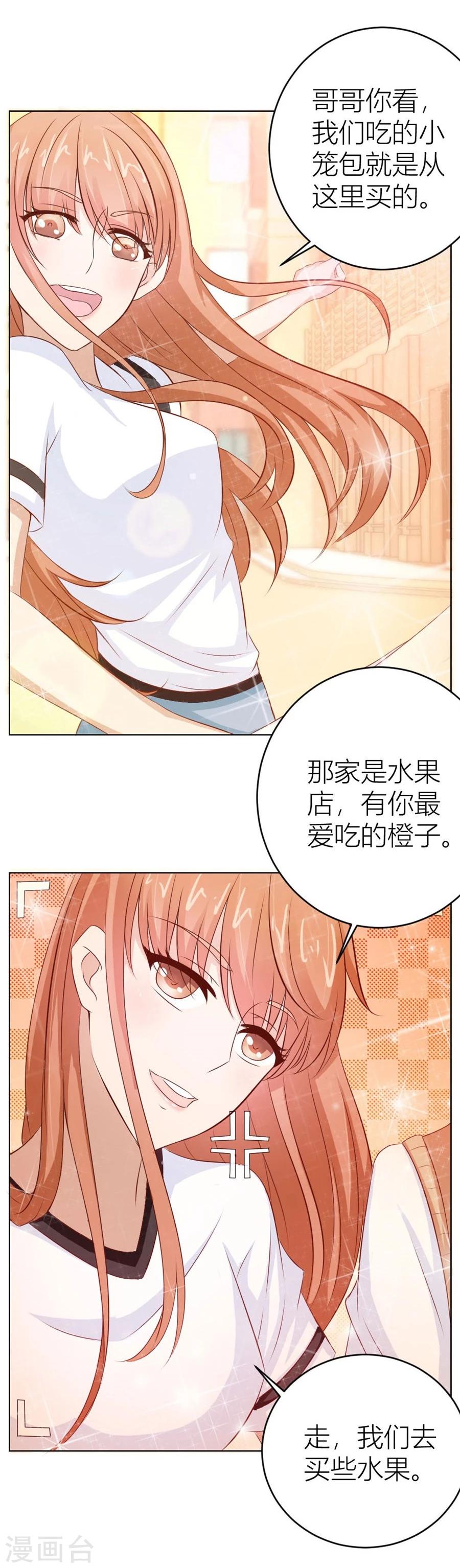 第26话 哥哥的秘密3