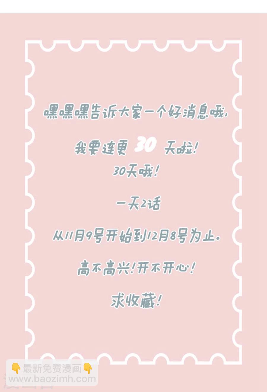 第20话 快求我~23