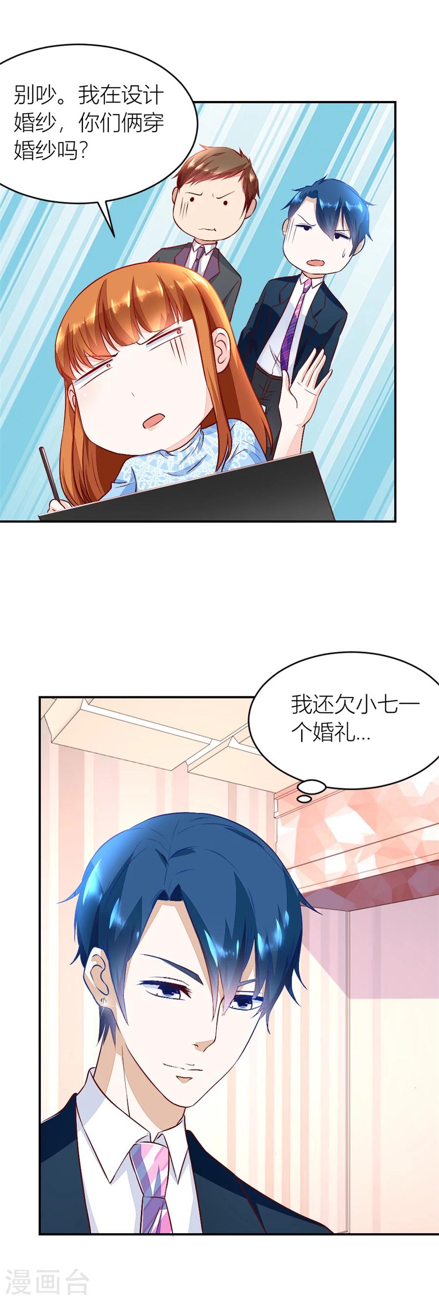 第133话 奇怪的村子9