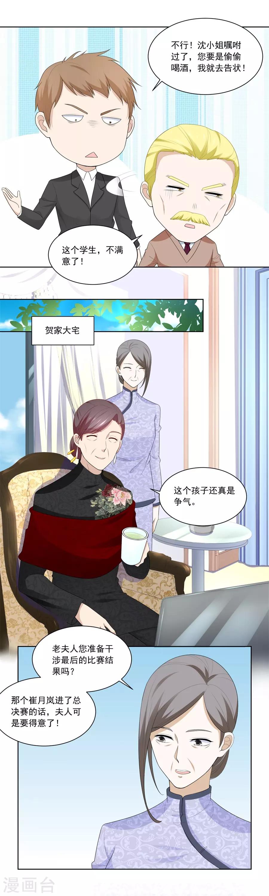 第186话 难道？6
