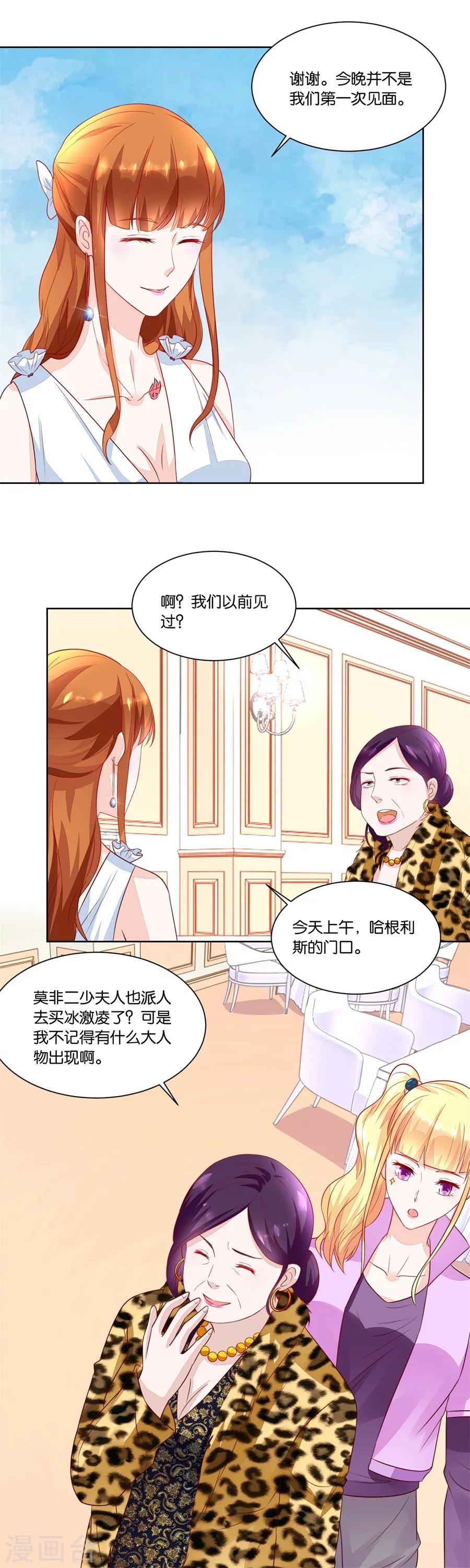 第140话 我老婆真美6