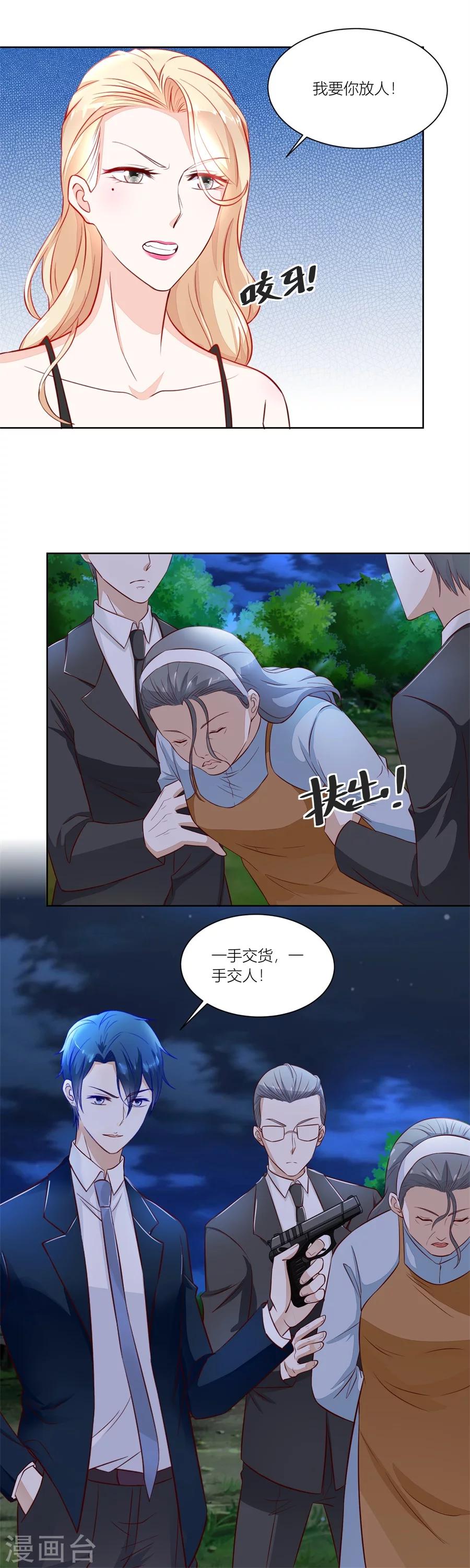 第137话 我厉不厉害9