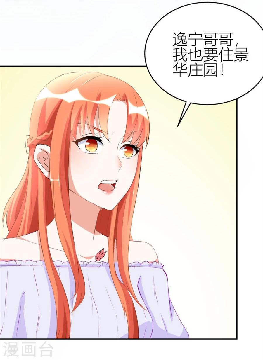 第105话 浴室里聪明的贺总8