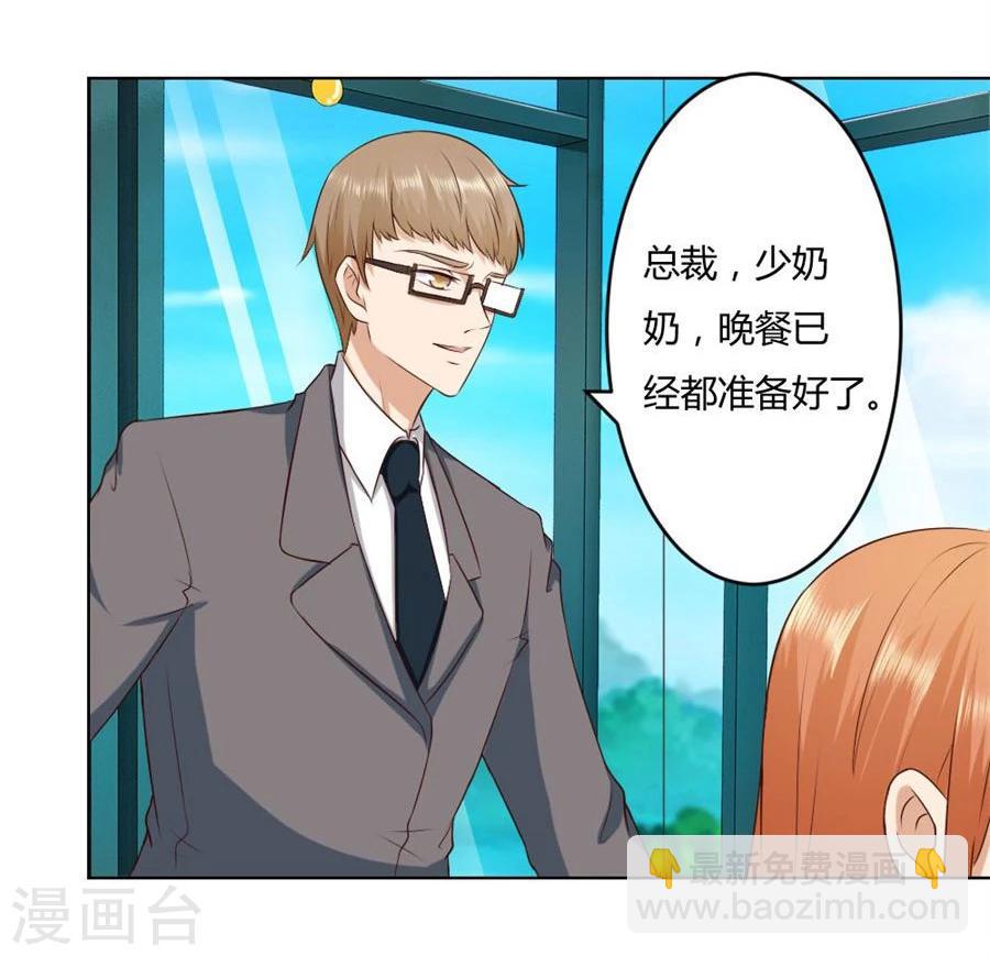 第79话 男友力爆表！10
