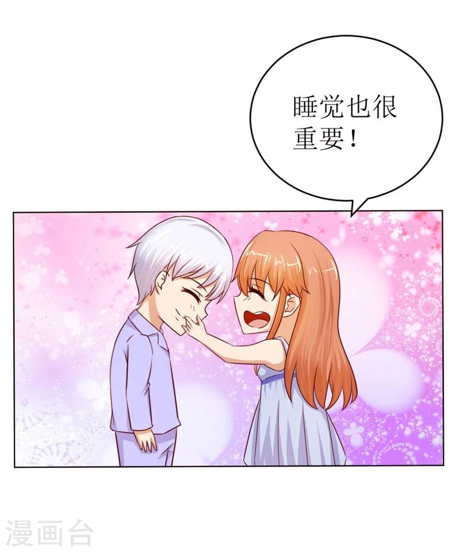 第54话 奇怪的通知10