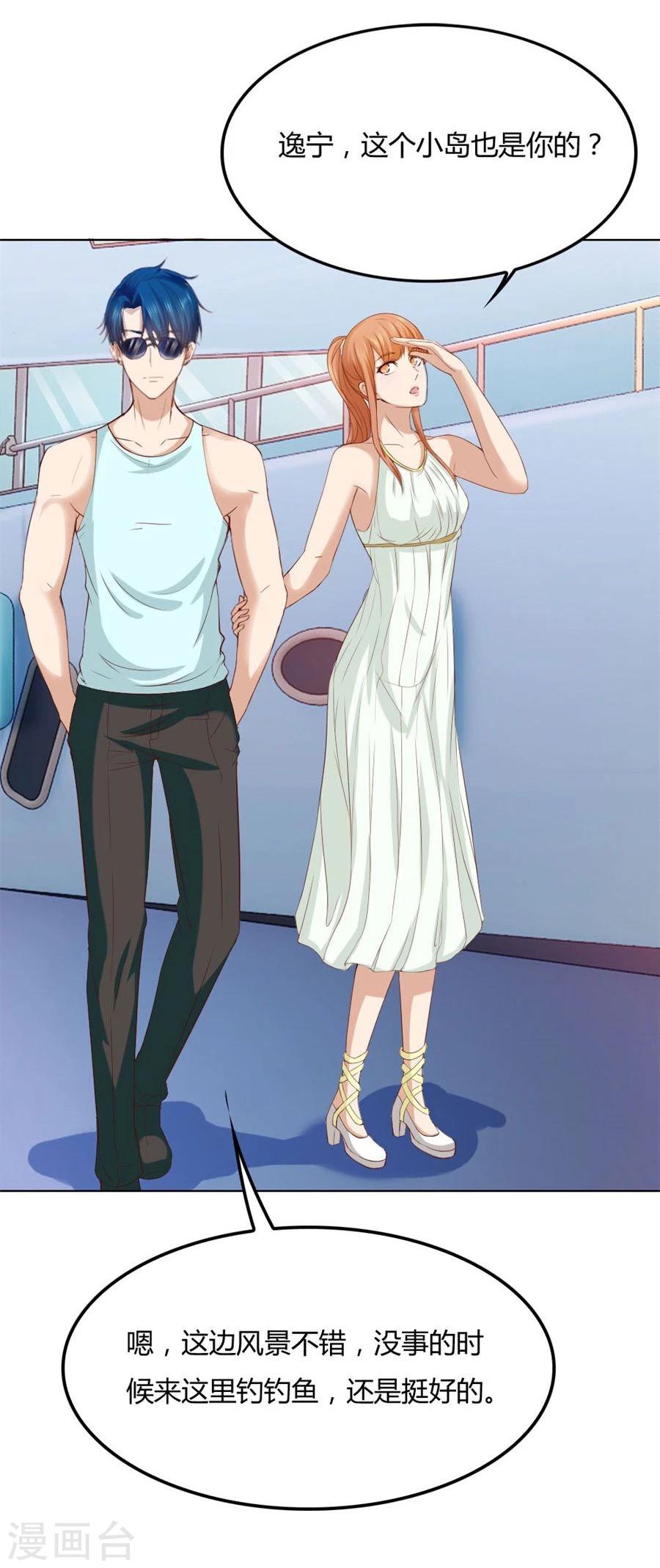 第91话 抢你的男人6