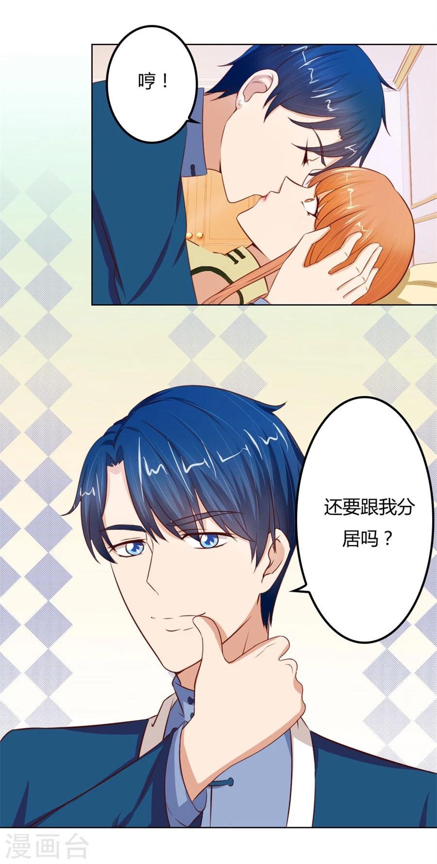 第61话 看你表现了18