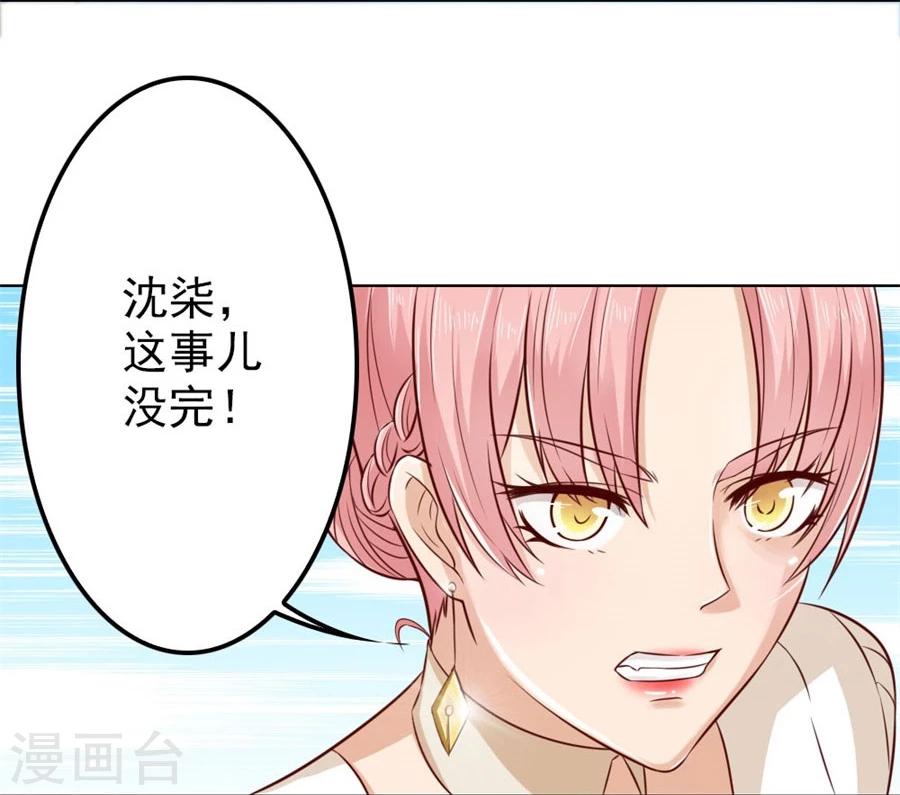 第70话 烂好心2