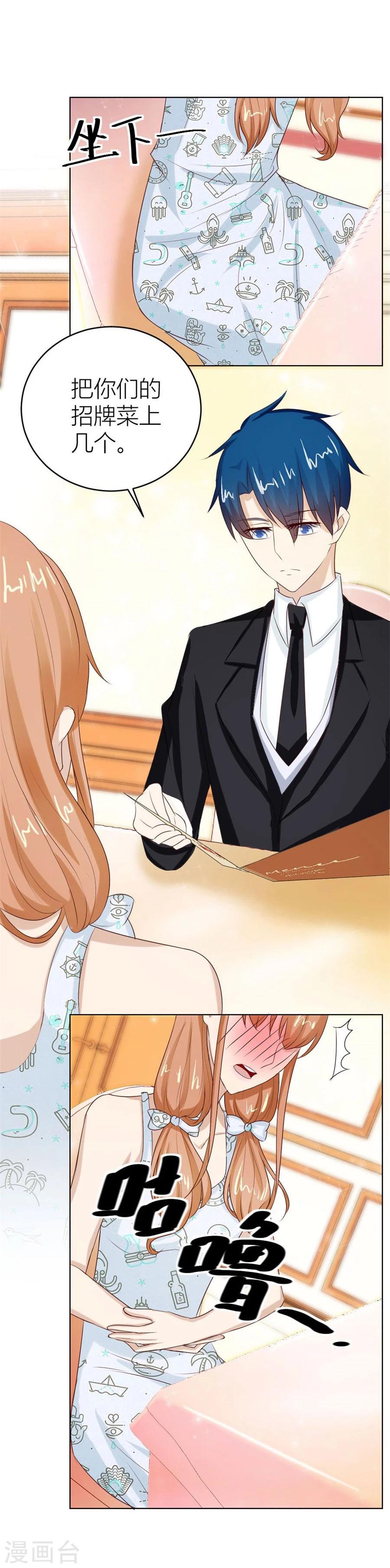 第44话 我的女人我说了算！6