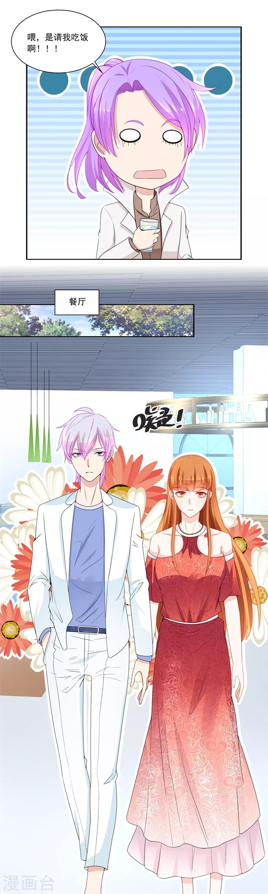 第173话 “贿赂”5