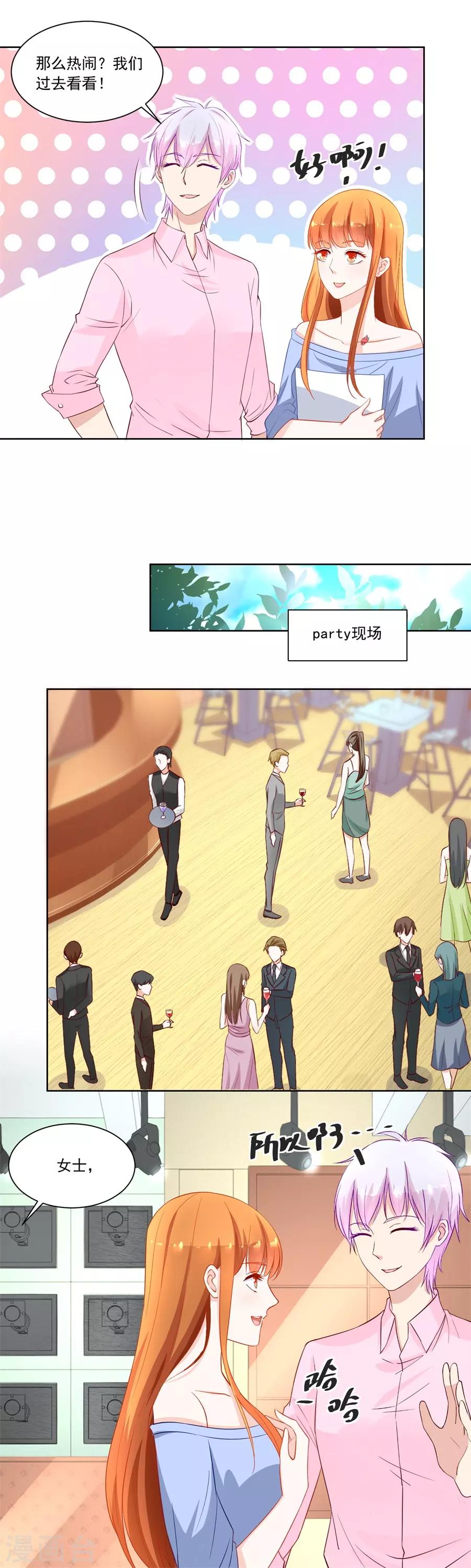 第165话 要成为前夫的人5