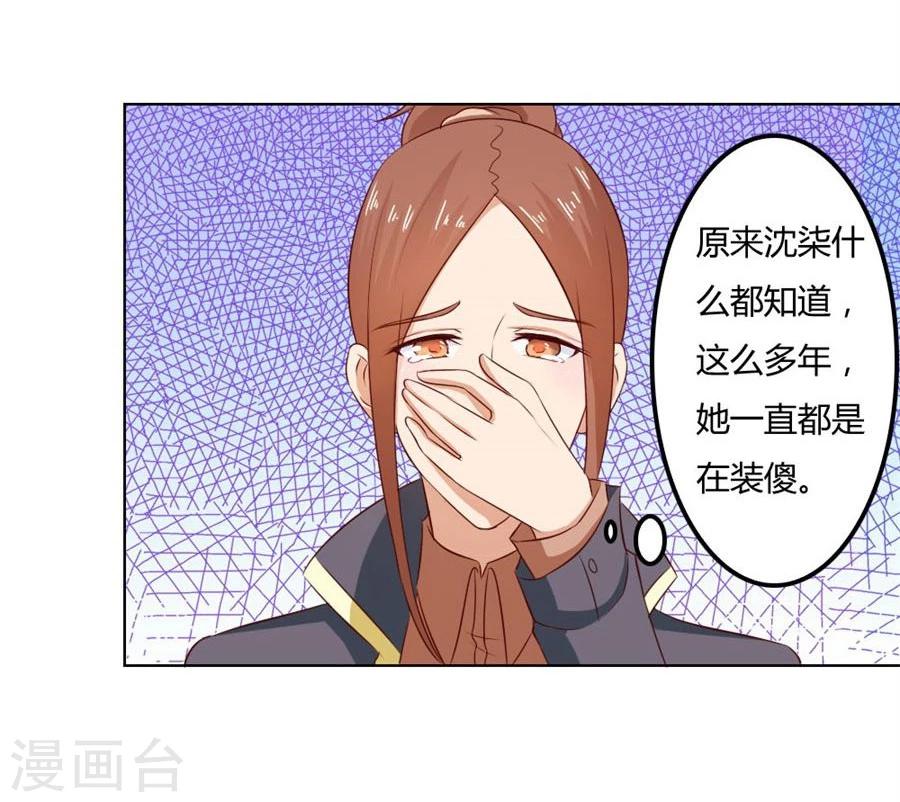 第77话 给你一个惊喜21