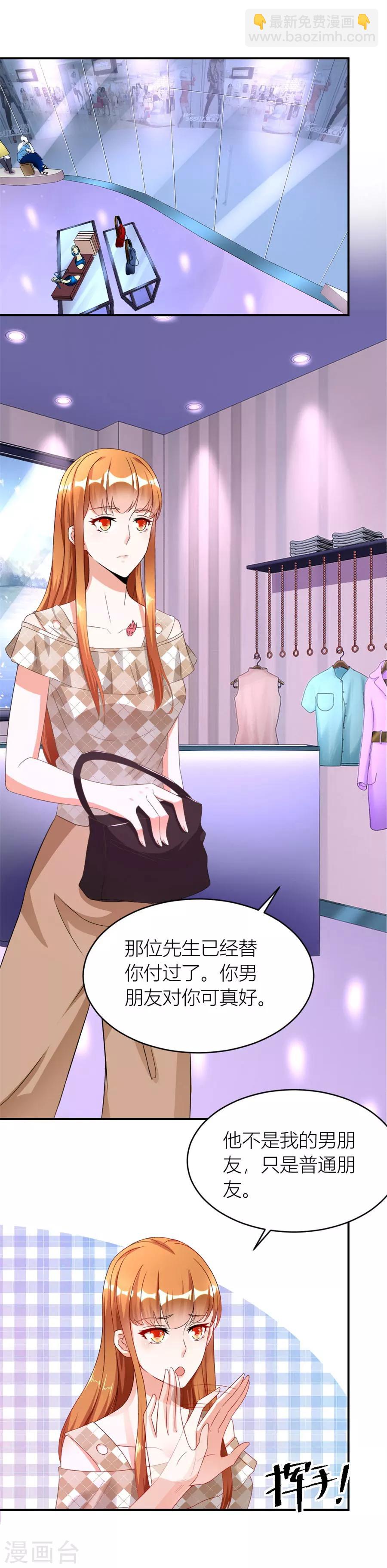 第116话 林溪泼小柒9