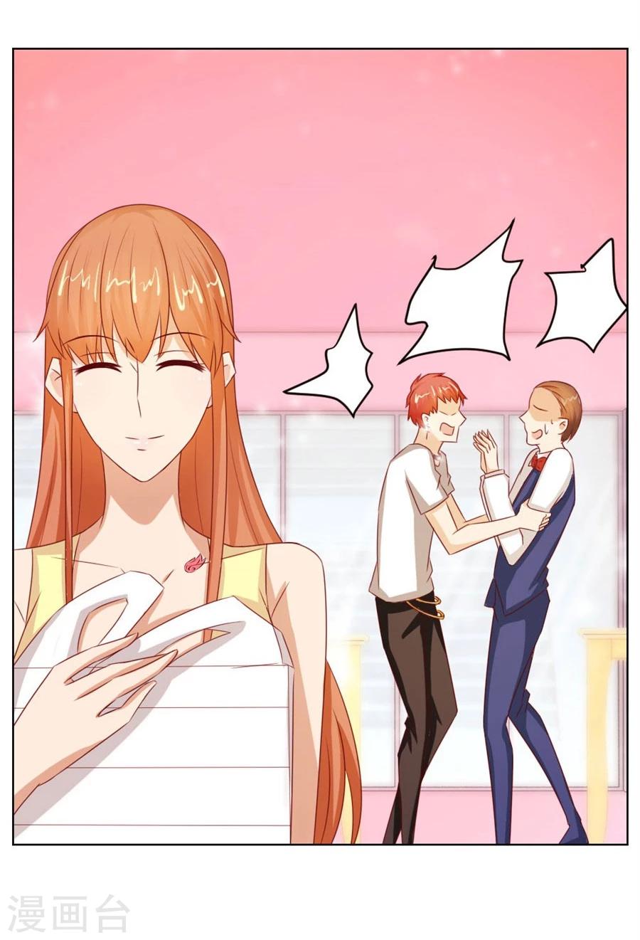 第47话 长相妖孽的男人17