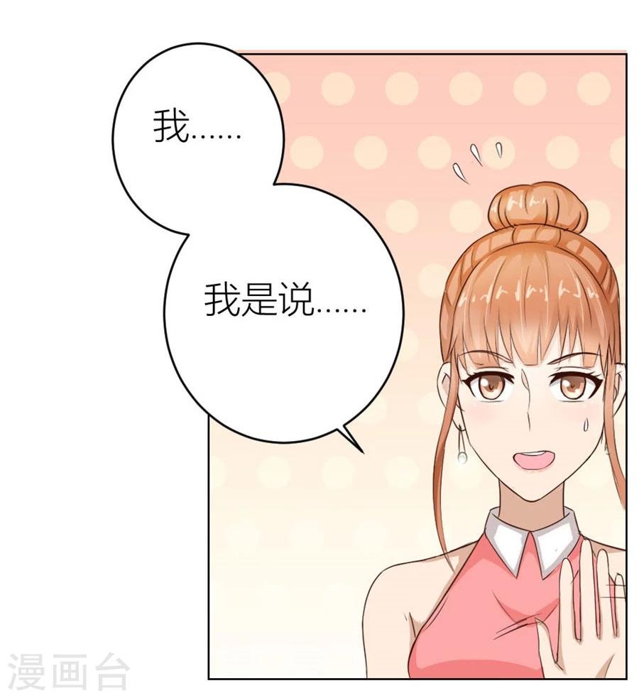 第21话 魂不守舍？25