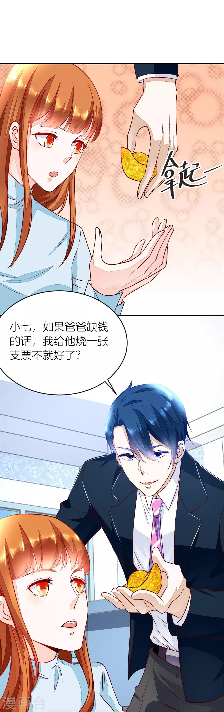 第131话 老婆就一个，面条真好吃6