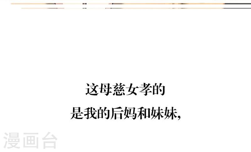 第1话 错嫁VS替婚2