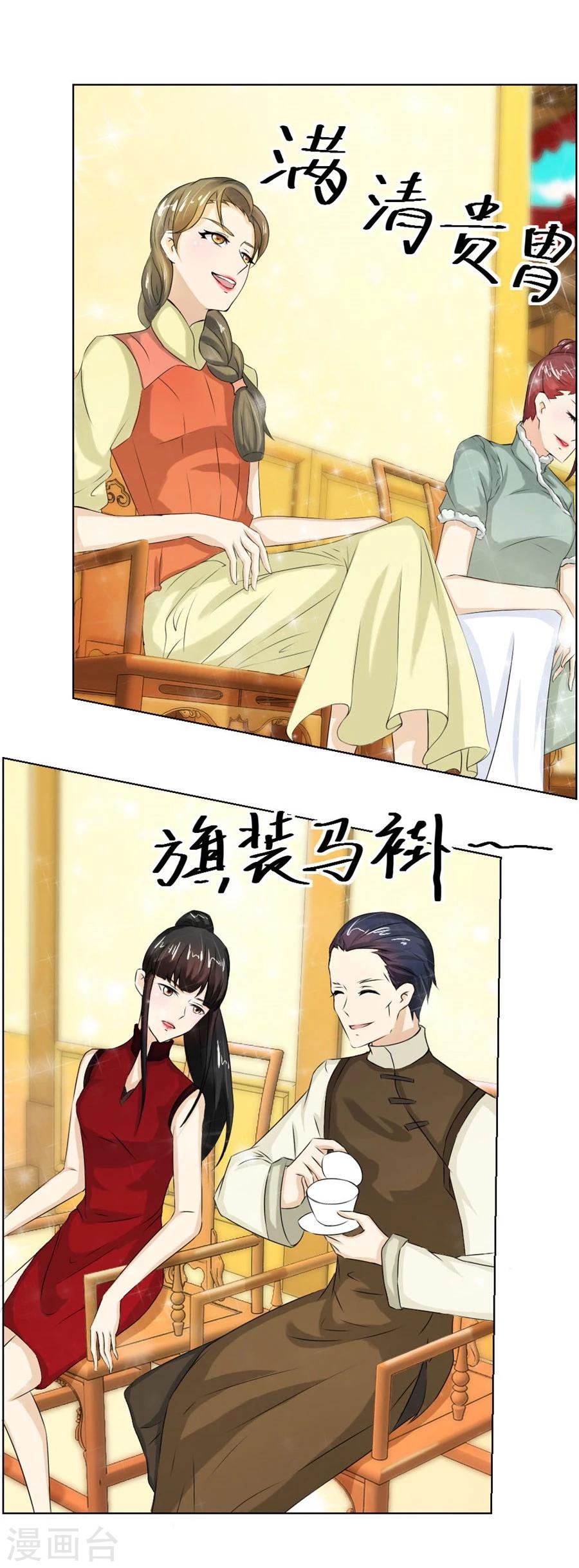 第38话 有趣的女人3