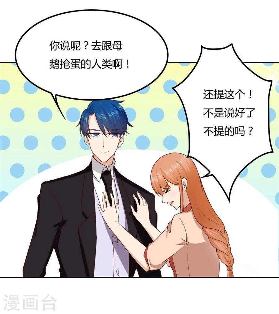 第81话 是不是该睡觉了14