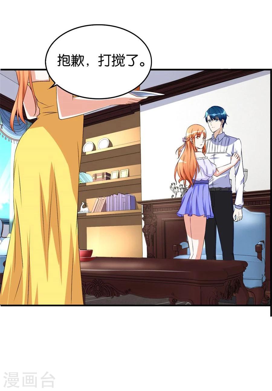 第100话 我是林溪14