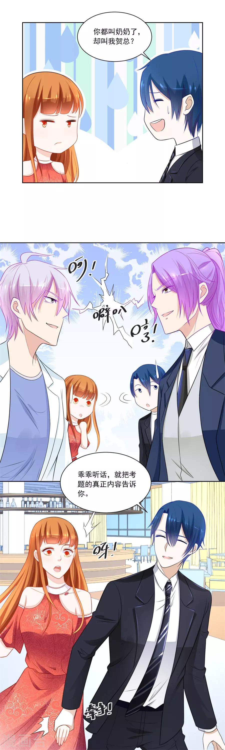 第173话 “贿赂”7