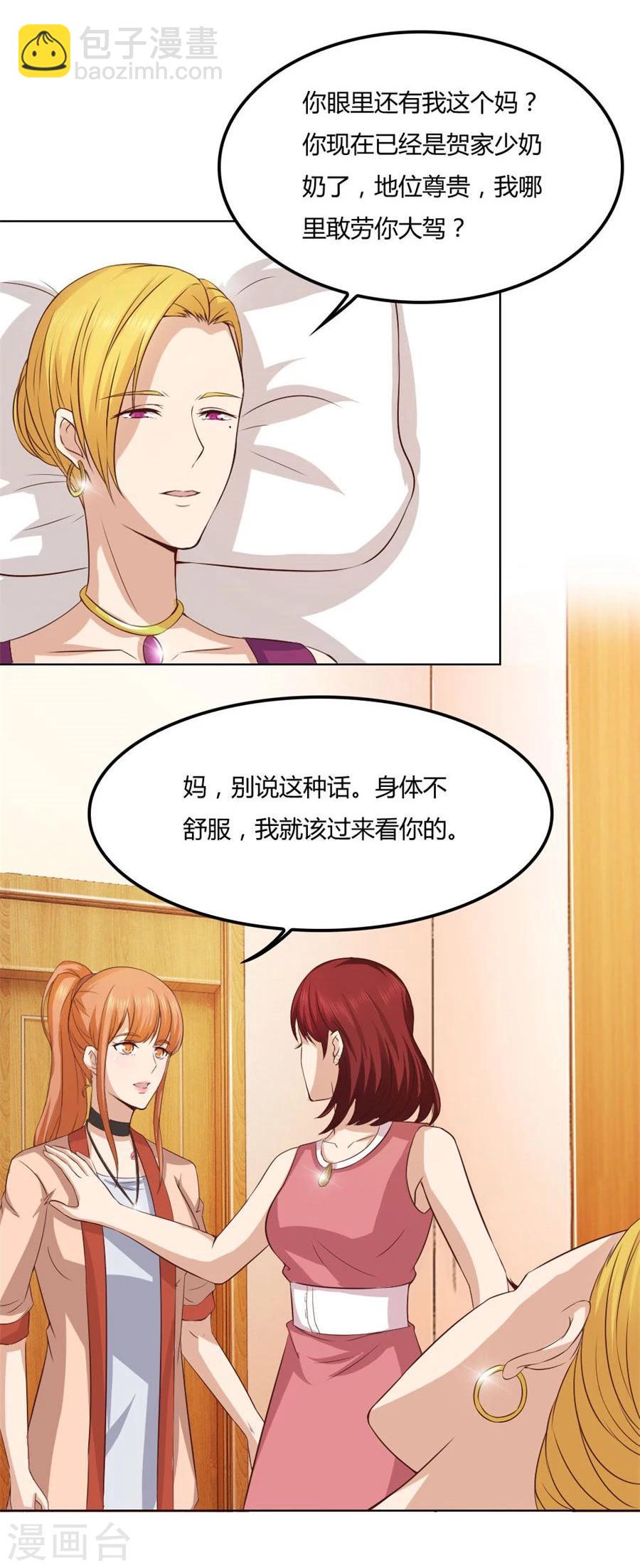 第84话 都听你的~27