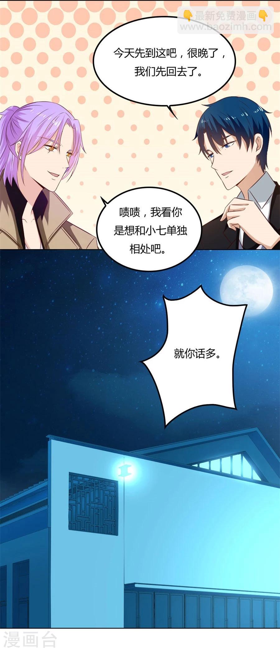第73话 宠你，没底线18