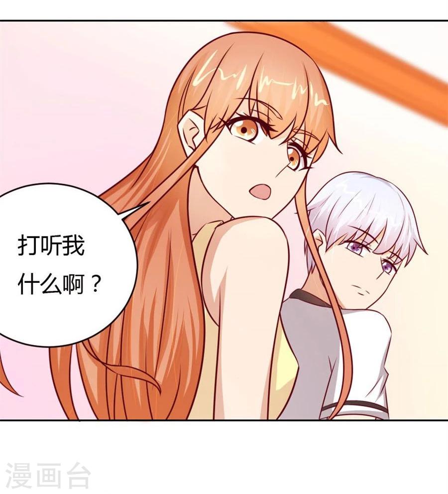 第51话 以后我养你！21