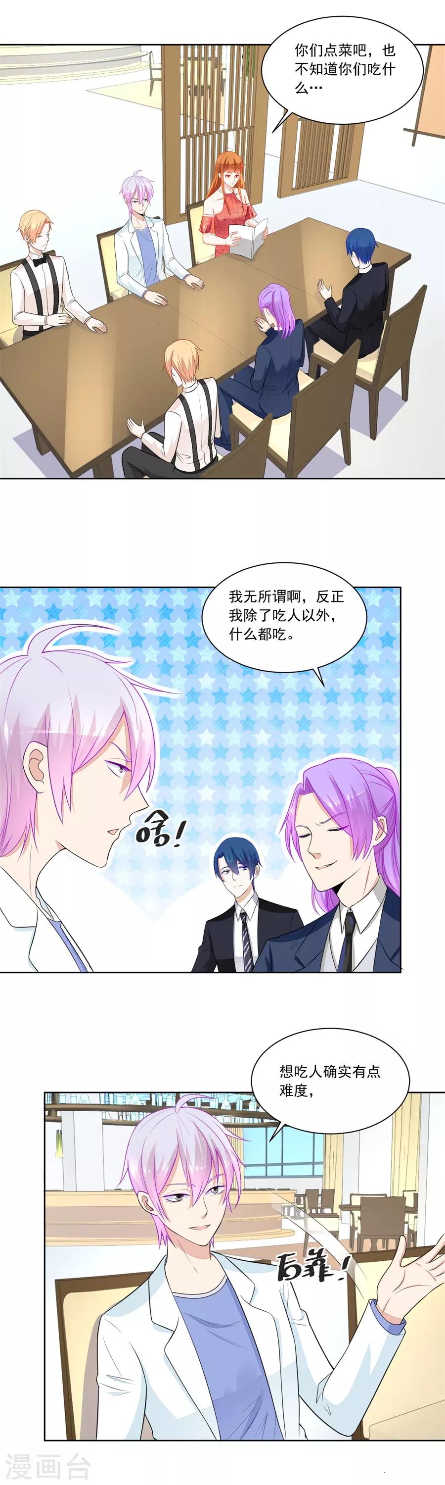 第173话 “贿赂”8