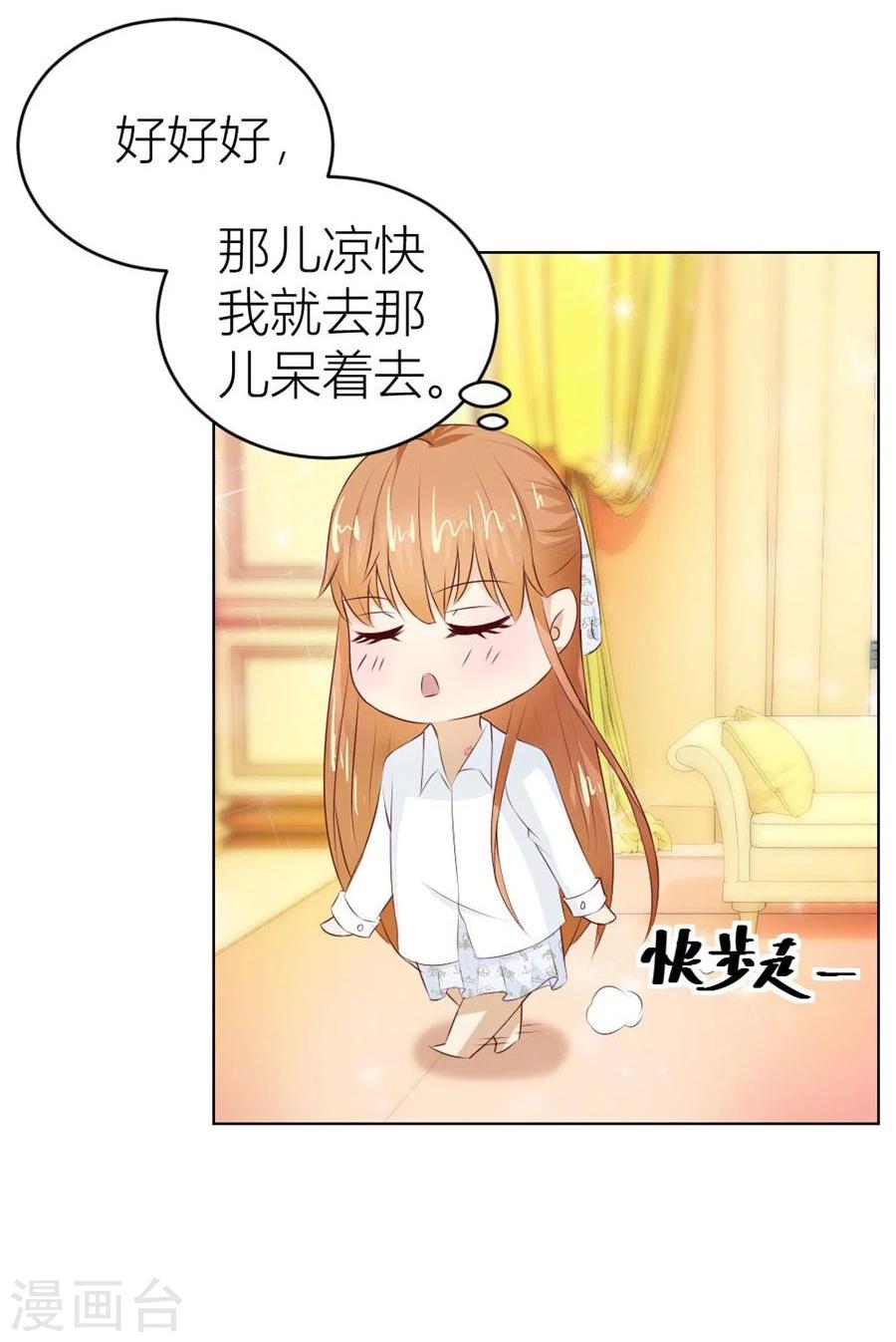 第43话 以身抵债？8