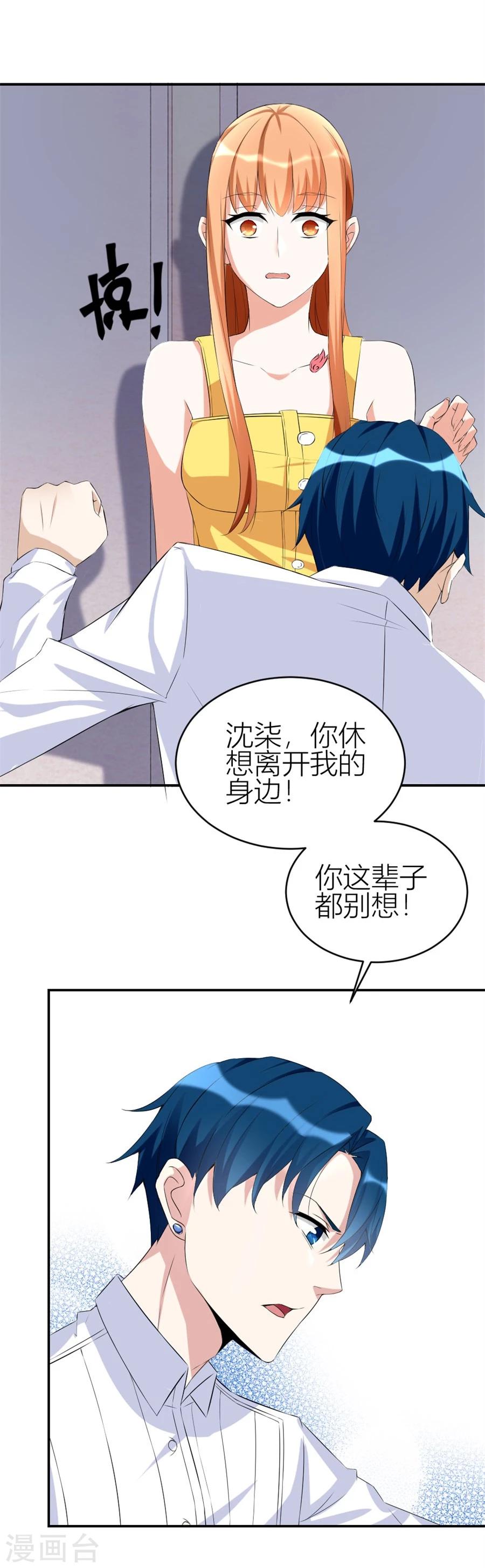 第105话 浴室里聪明的贺总4