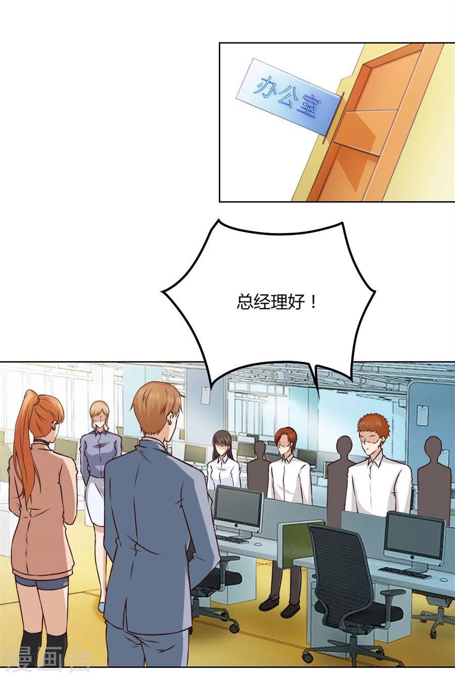 第83话 冯可欣狼狈扑街29
