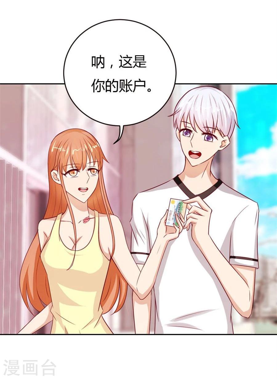 第51话 以后我养你！16