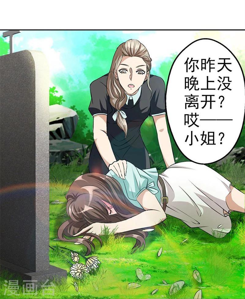 第5话 他走了19